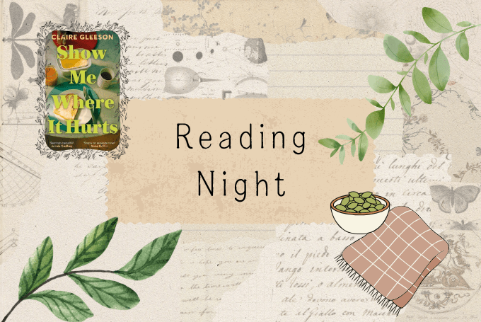 Cozy reading night + Show Me Where It Hurts&nbsp;review